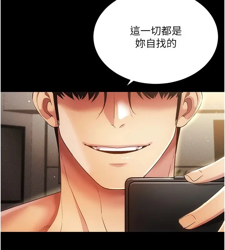 漫画《穿入VR成为性域猎人》第50话第60张图