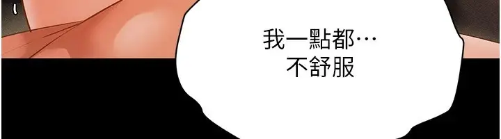 漫画《穿入VR成为性域猎人》第50话第63张图