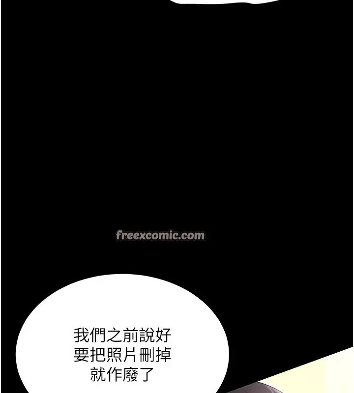漫画《穿入VR成为性域猎人》第50话第64张图