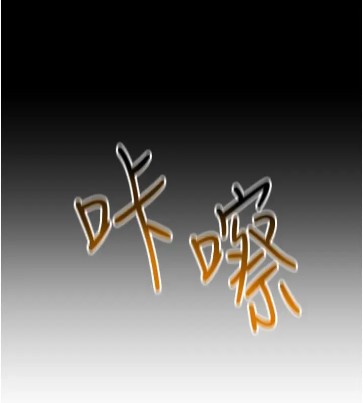 漫画《穿入VR成为性域猎人》第50话第68张图