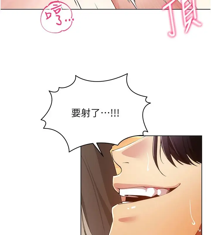 漫画《穿入VR成为性域猎人》第50话第7张图