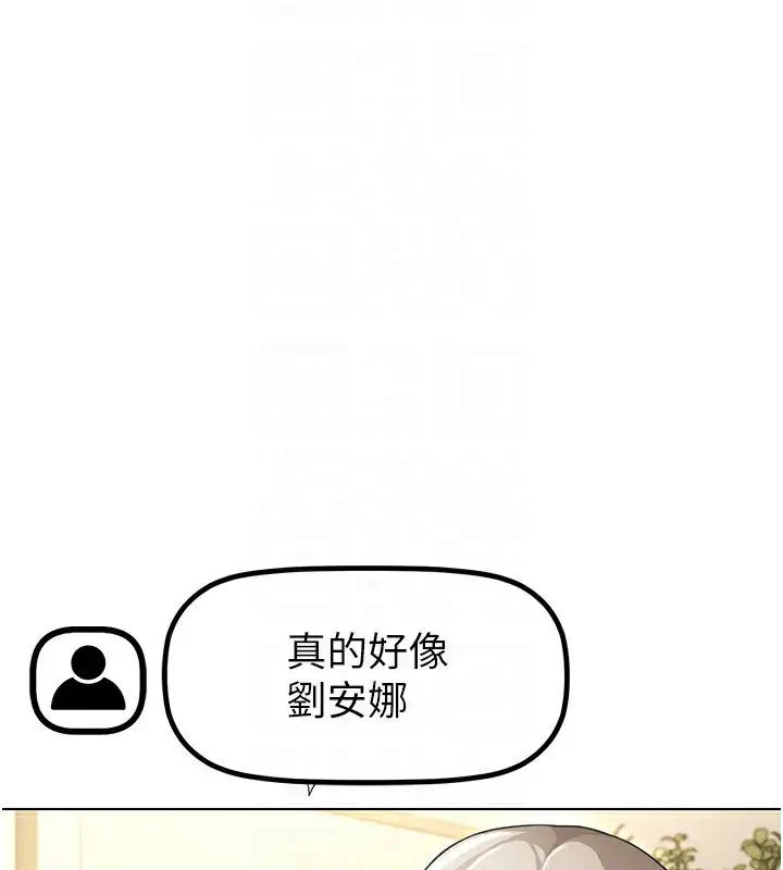 漫画《穿入VR成为性域猎人》第50话第71张图