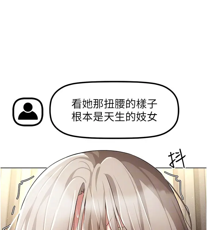 漫画《穿入VR成为性域猎人》第50话第74张图