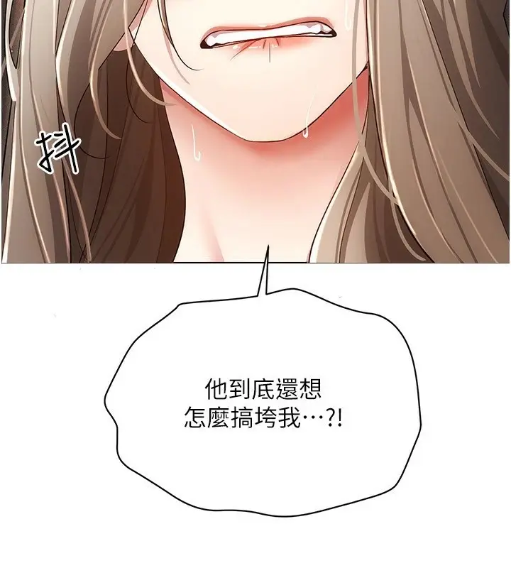 漫画《穿入VR成为性域猎人》第50话第76张图