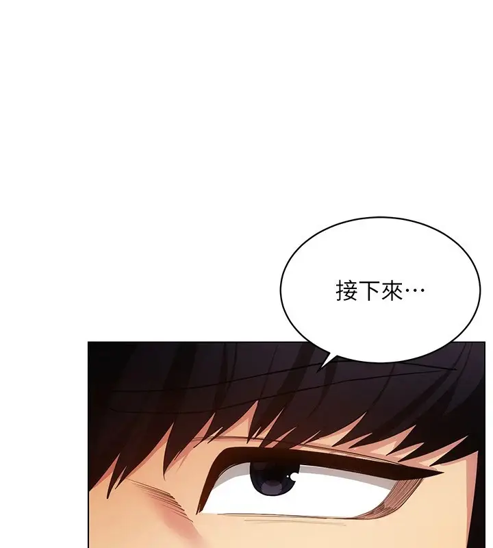 漫画《穿入VR成为性域猎人》第50话第82张图