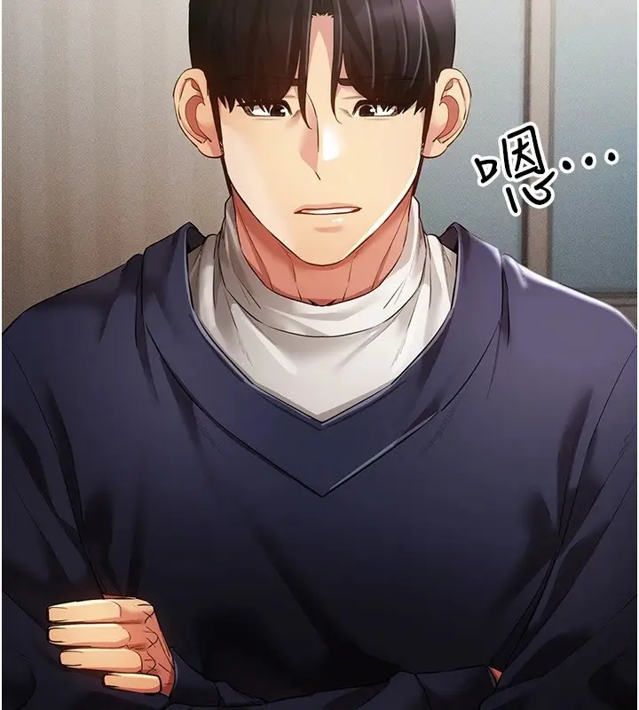 漫画《穿入VR成为性域猎人》第50话第85张图