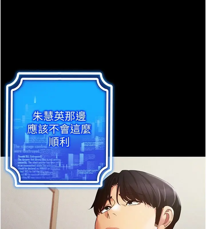 漫画《穿入VR成为性域猎人》第50话第89张图