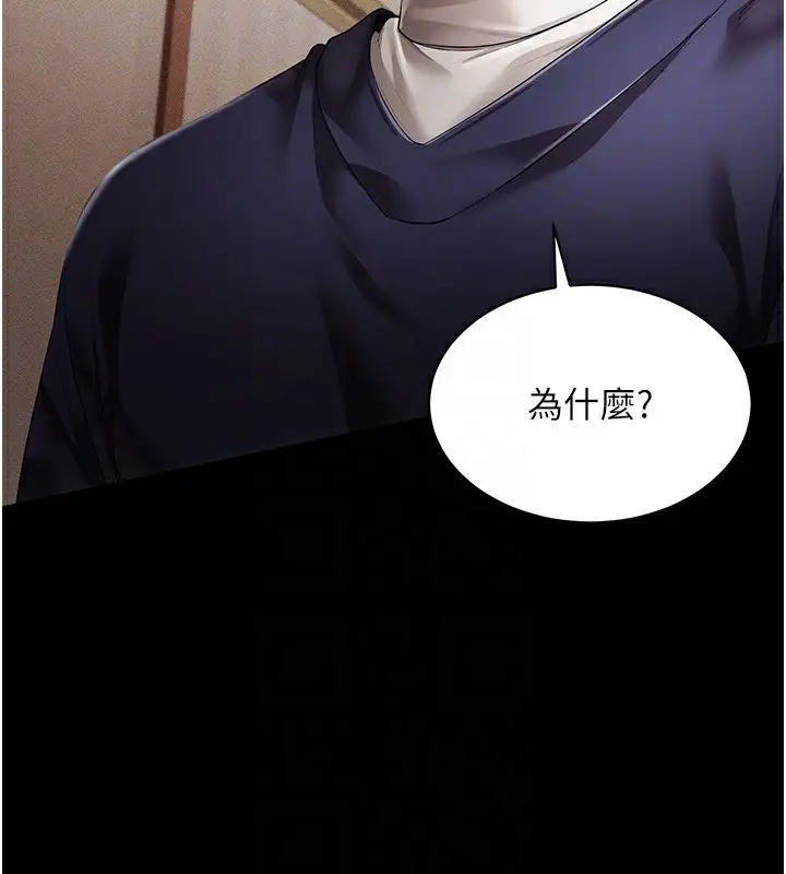 漫画《穿入VR成为性域猎人》第50话第91张图
