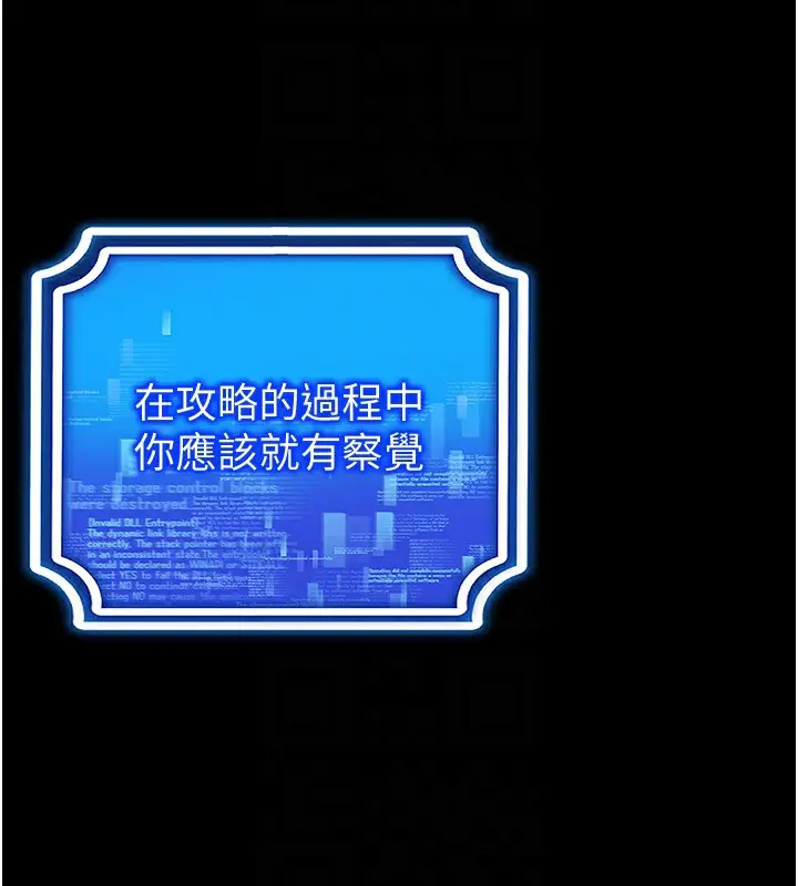 漫画《穿入VR成为性域猎人》第50话第92张图