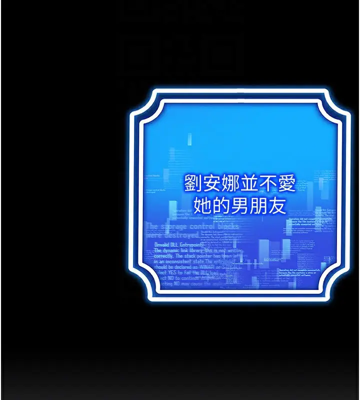 漫画《穿入VR成为性域猎人》第50话第93张图