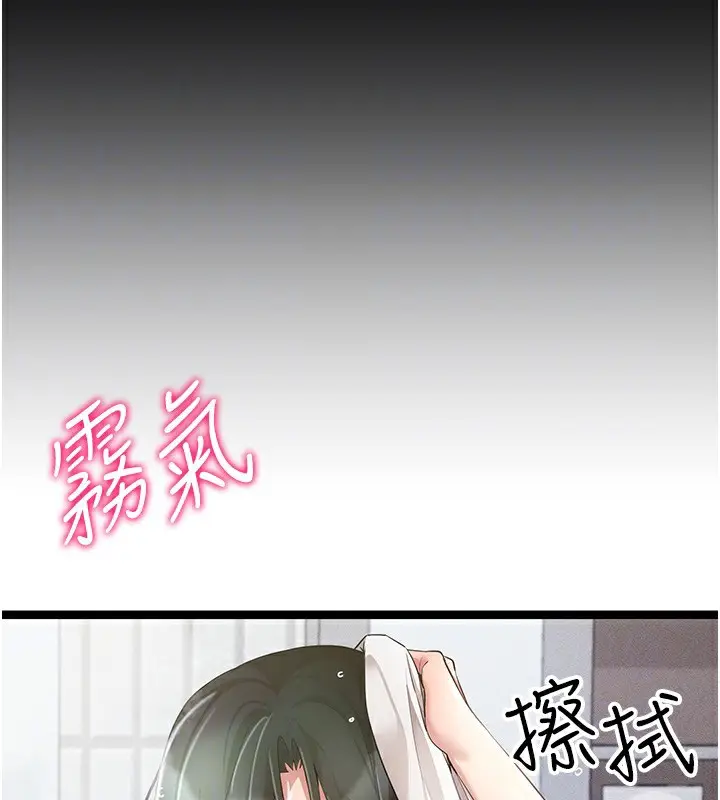 漫画《穿入VR成为性域猎人》第50话第94张图