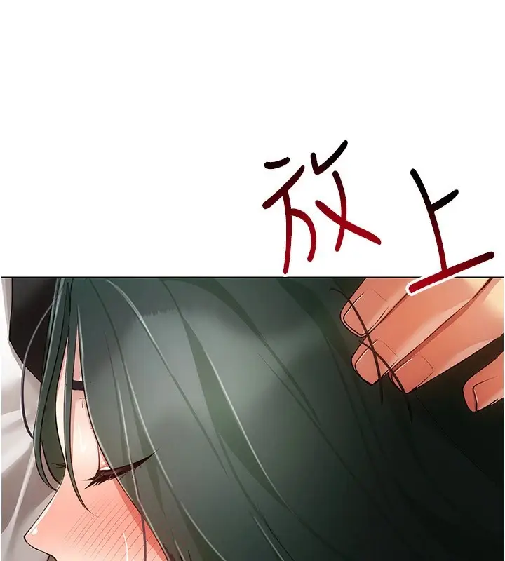 漫画《穿入VR成为性域猎人》第51话第10张图