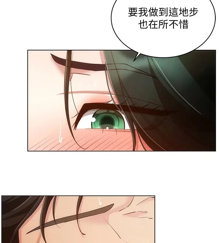 漫画《穿入VR成为性域猎人》第51话第100张图