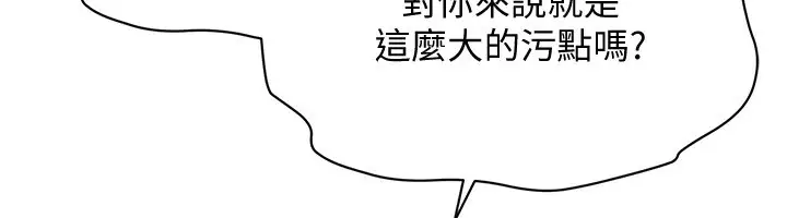漫画《穿入VR成为性域猎人》第51话第102张图