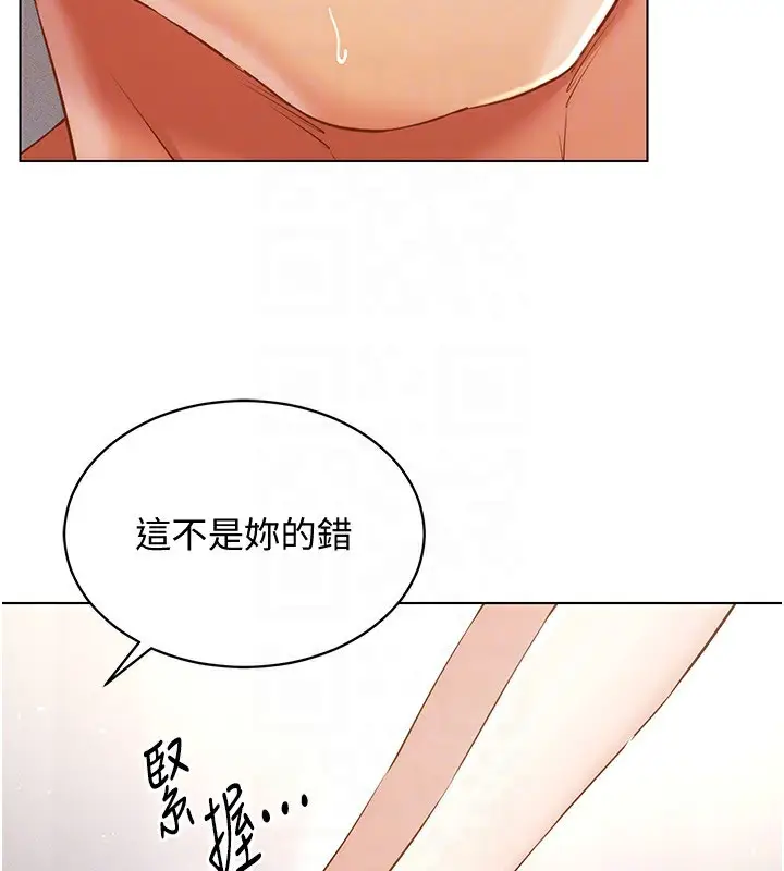 漫画《穿入VR成为性域猎人》第51话第107张图