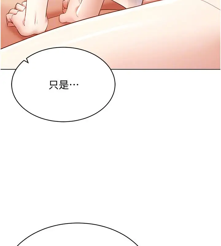 漫画《穿入VR成为性域猎人》第51话第110张图