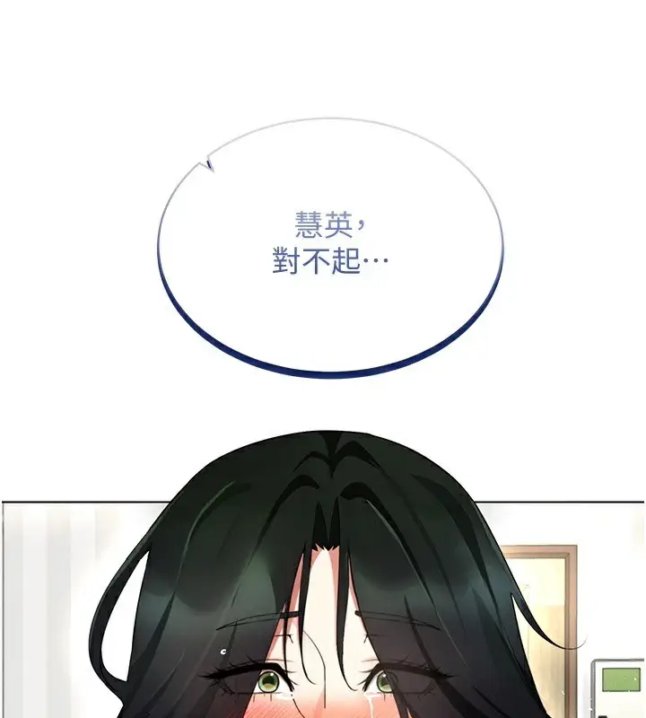 漫画《穿入VR成为性域猎人》第51话第113张图