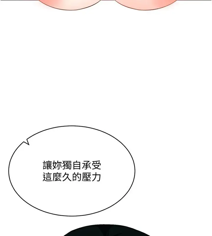 漫画《穿入VR成为性域猎人》第51话第115张图