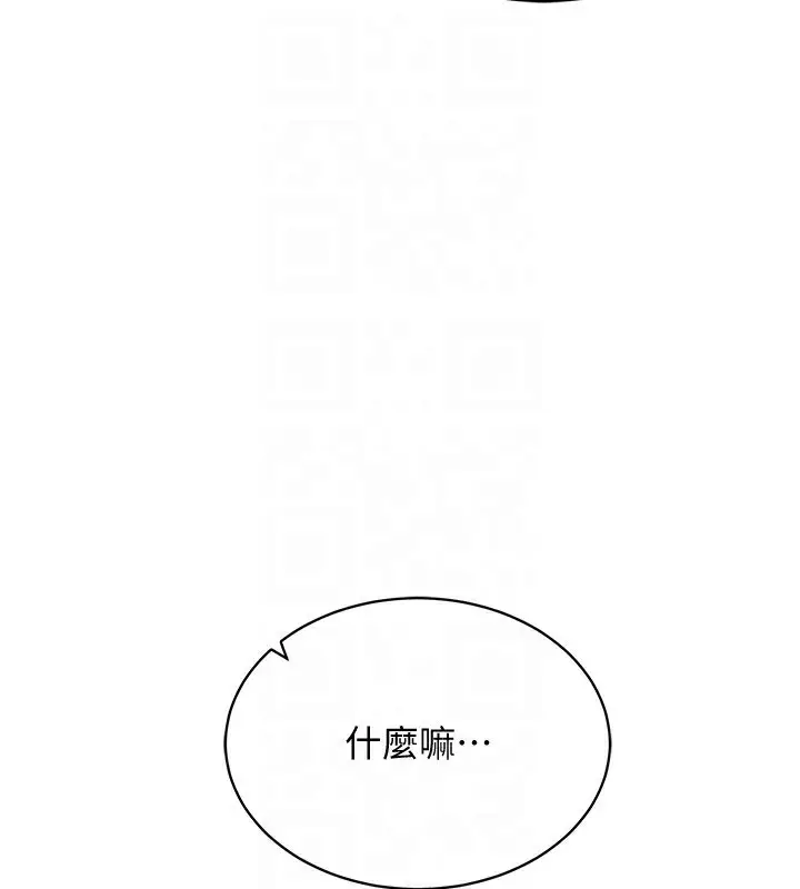 漫画《穿入VR成为性域猎人》第51话第118张图