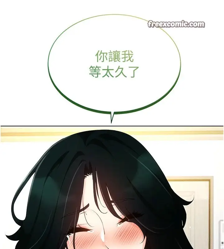 漫画《穿入VR成为性域猎人》第51话第120张图