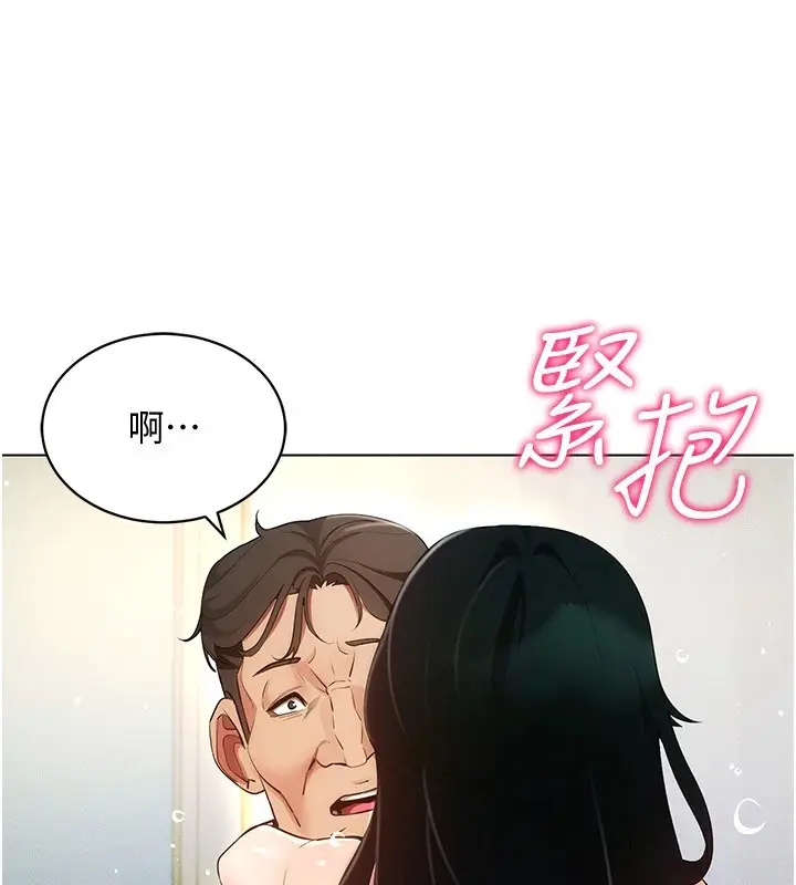 漫画《穿入VR成为性域猎人》第51话第122张图