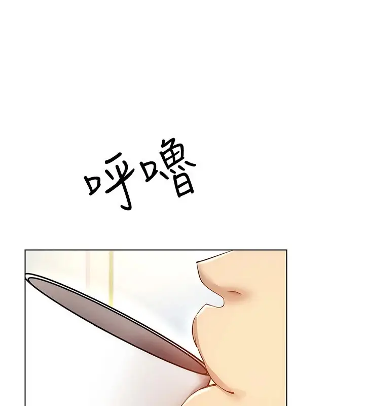 漫画《穿入VR成为性域猎人》第51话第124张图