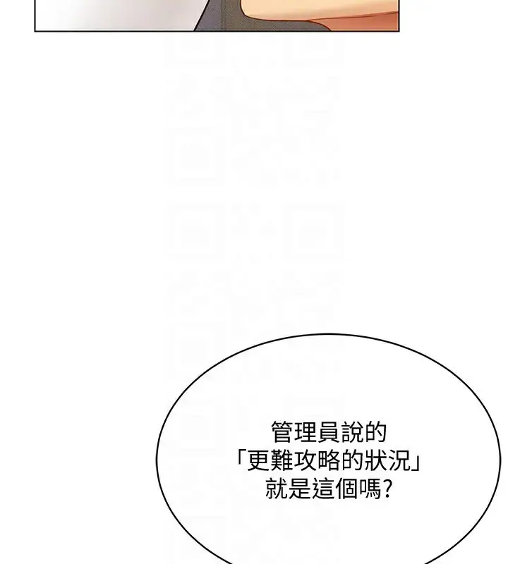 漫画《穿入VR成为性域猎人》第51话第126张图