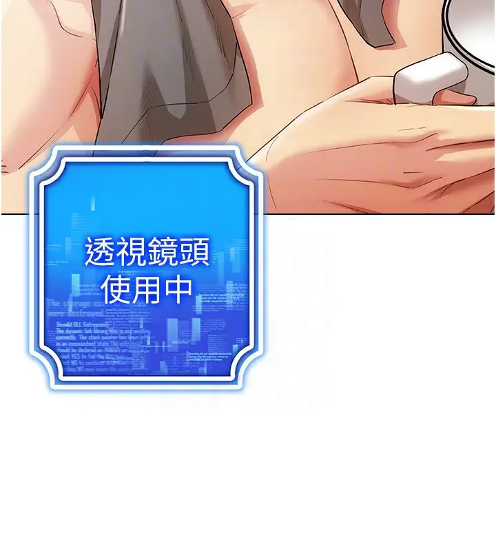 漫画《穿入VR成为性域猎人》第51话第128张图