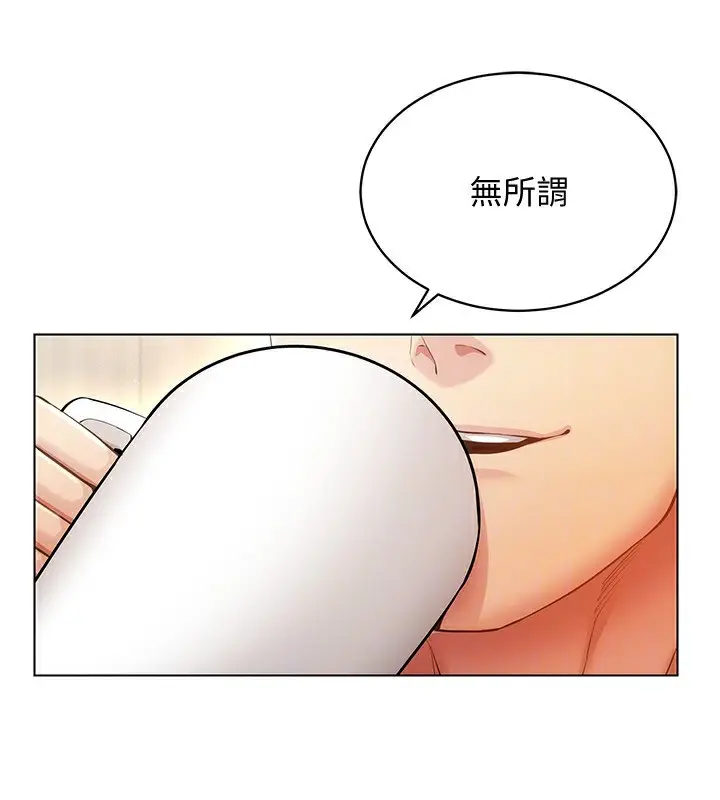 漫画《穿入VR成为性域猎人》第51话第129张图