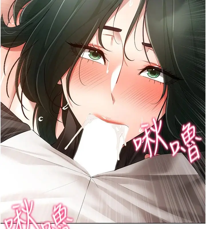 漫画《穿入VR成为性域猎人》第51话第13张图