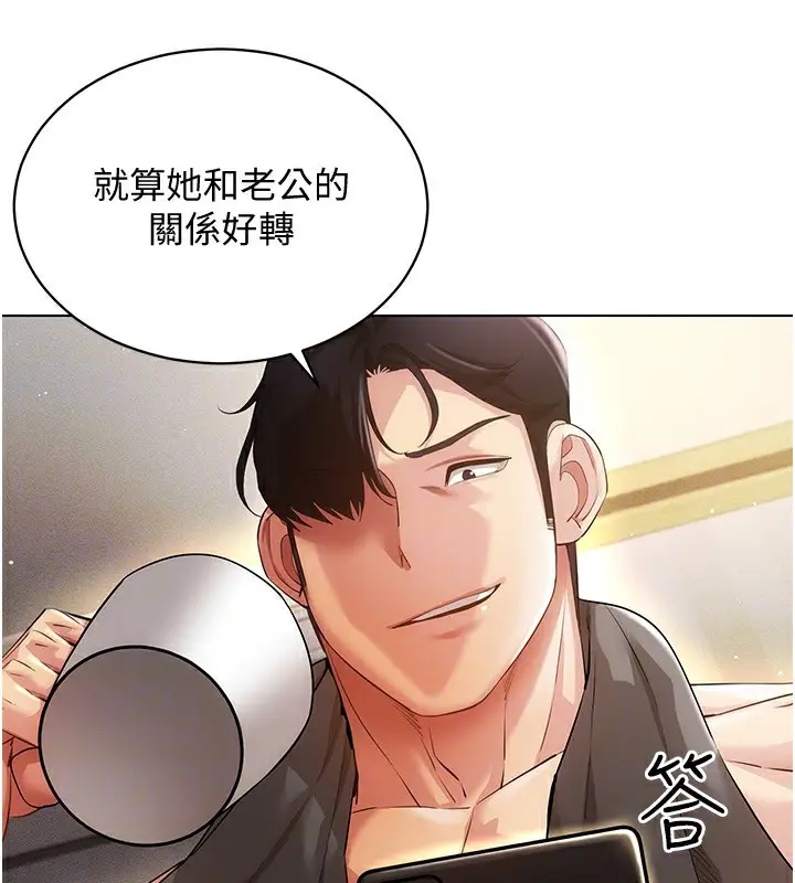 漫画《穿入VR成为性域猎人》第51话第130张图