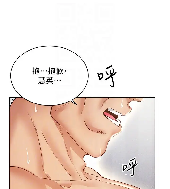 漫画《穿入VR成为性域猎人》第51话第137张图