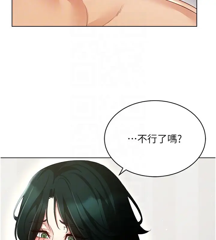 漫画《穿入VR成为性域猎人》第51话第138张图
