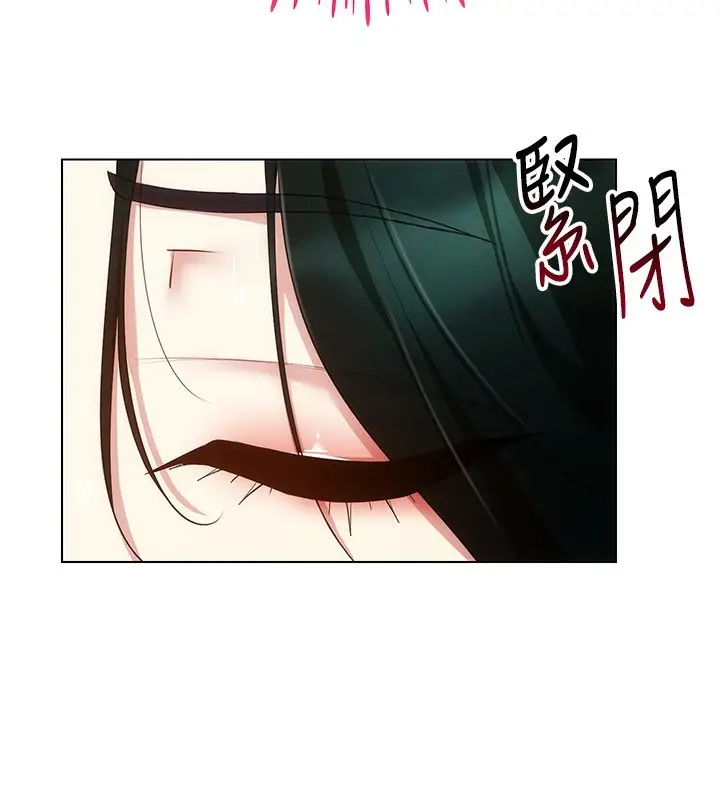 漫画《穿入VR成为性域猎人》第51话第147张图