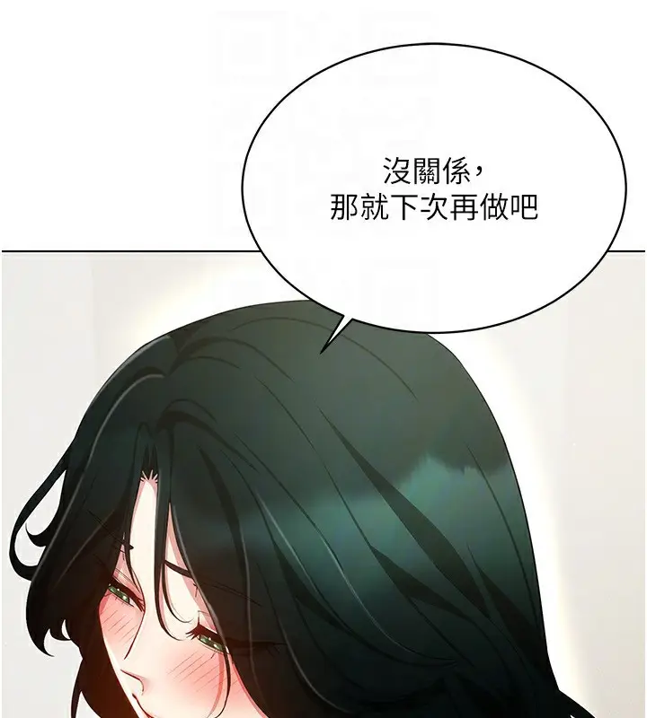 漫画《穿入VR成为性域猎人》第51话第149张图