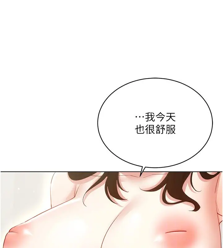 漫画《穿入VR成为性域猎人》第51话第152张图