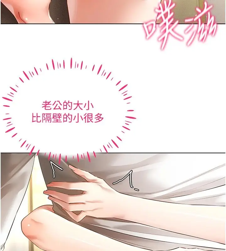 漫画《穿入VR成为性域猎人》第51话第17张图