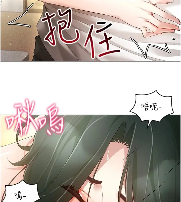 漫画《穿入VR成为性域猎人》第51话第18张图