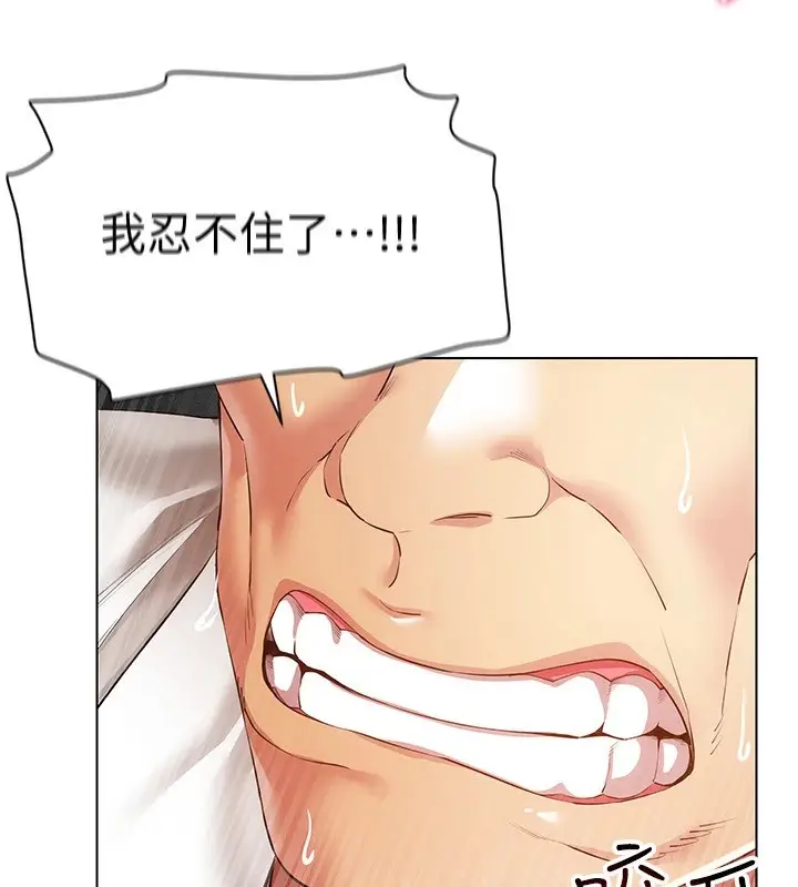 漫画《穿入VR成为性域猎人》第51话第24张图