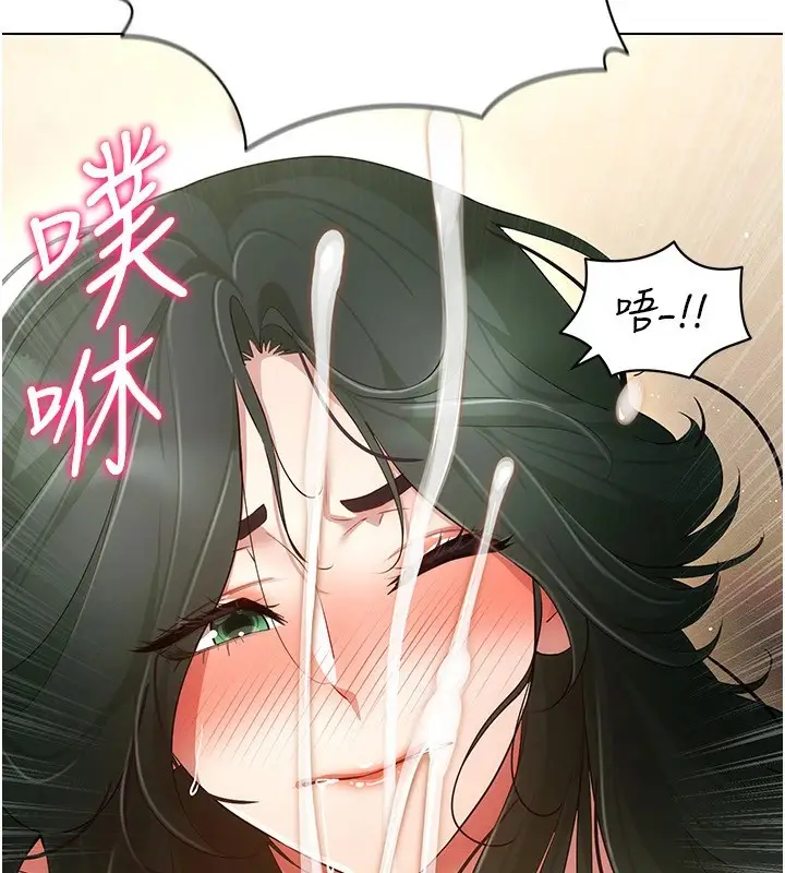 漫画《穿入VR成为性域猎人》第51话第26张图