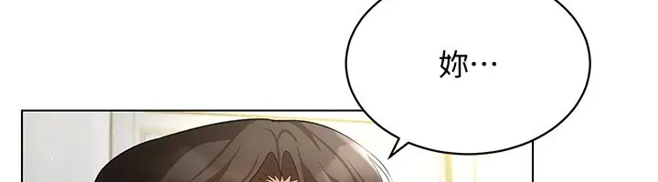 漫画《穿入VR成为性域猎人》第51话第35张图