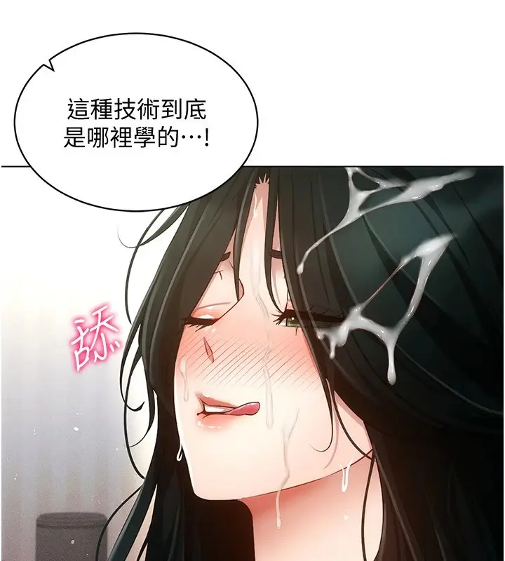 漫画《穿入VR成为性域猎人》第51话第37张图