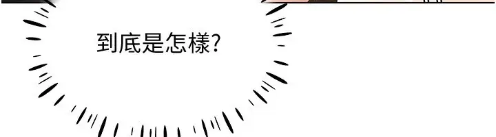 漫画《穿入VR成为性域猎人》第51话第41张图