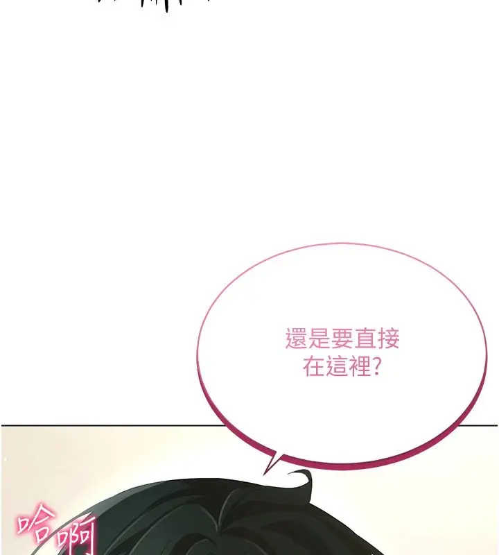 漫画《穿入VR成为性域猎人》第51话第42张图