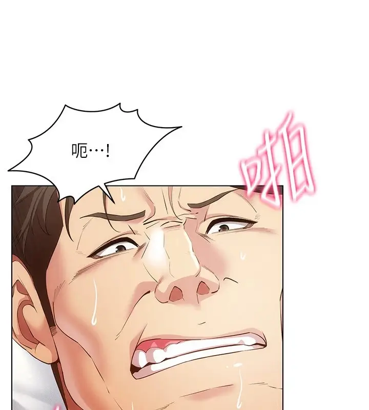 漫画《穿入VR成为性域猎人》第51话第51张图