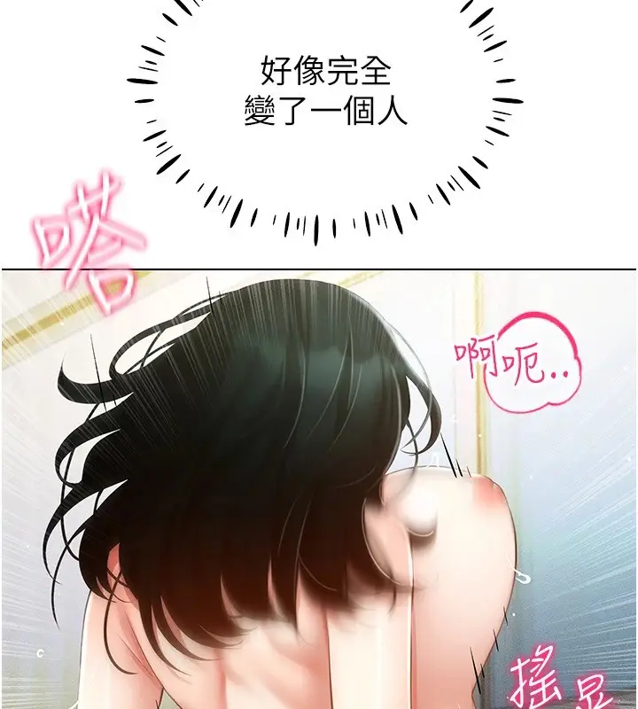 漫画《穿入VR成为性域猎人》第51话第58张图