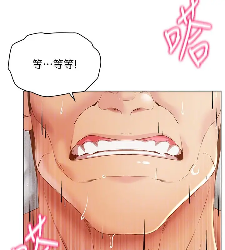 漫画《穿入VR成为性域猎人》第51话第68张图