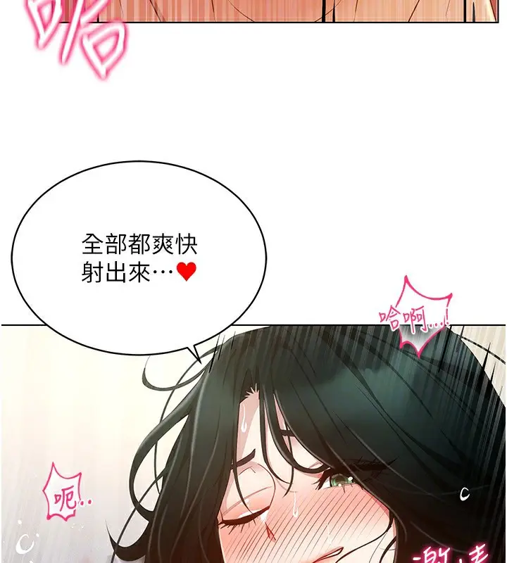 漫画《穿入VR成为性域猎人》第51话第69张图