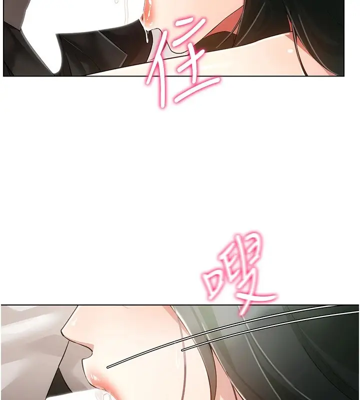 漫画《穿入VR成为性域猎人》第51话第7张图