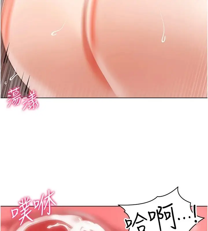 漫画《穿入VR成为性域猎人》第51话第71张图